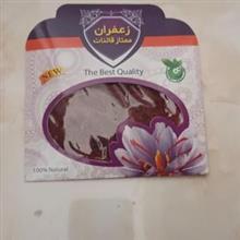 زعفران