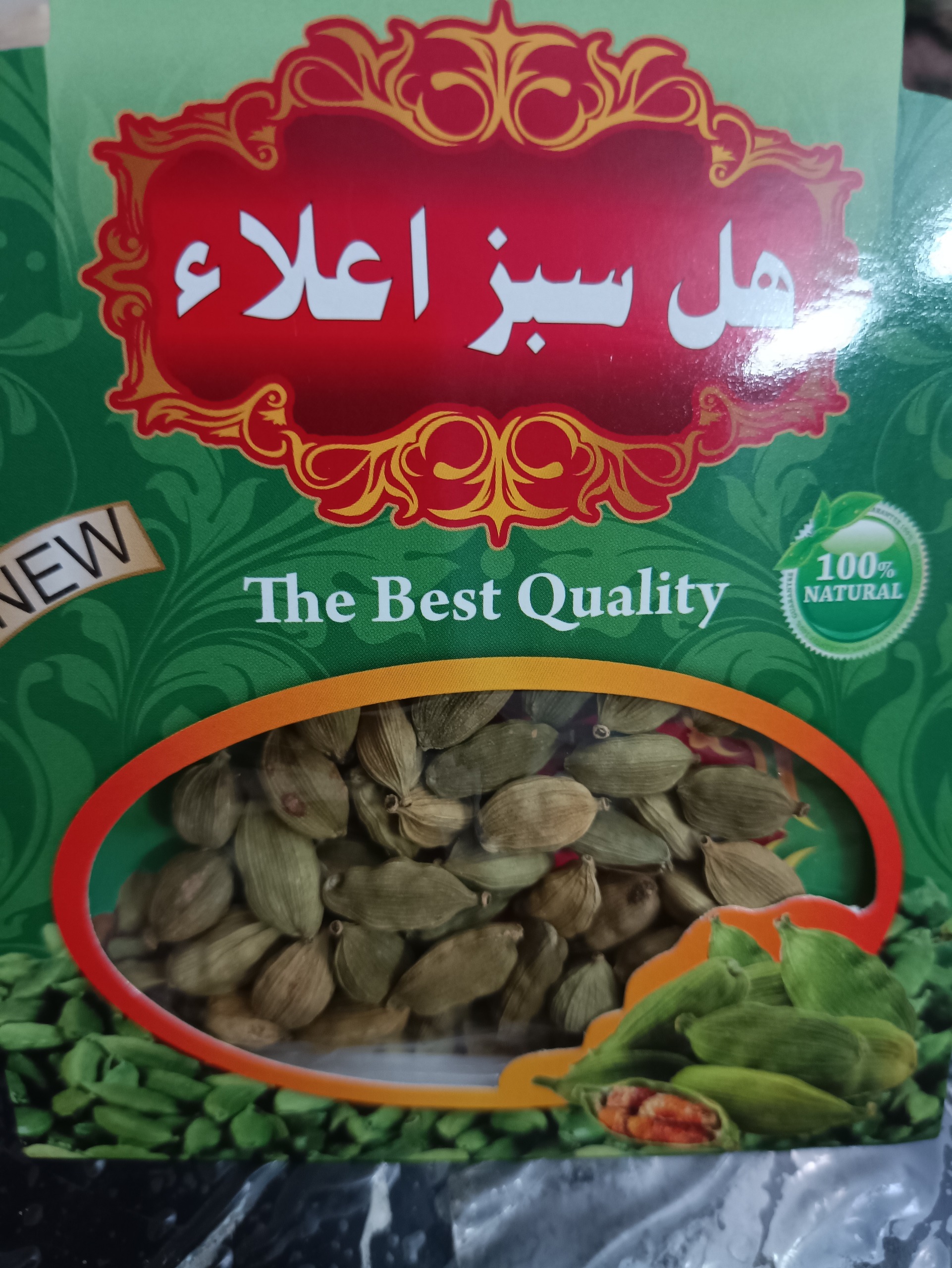 هل سبز اعلای هل سبز اعلای دومثقال ونیم گرمی