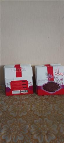 زعفران
