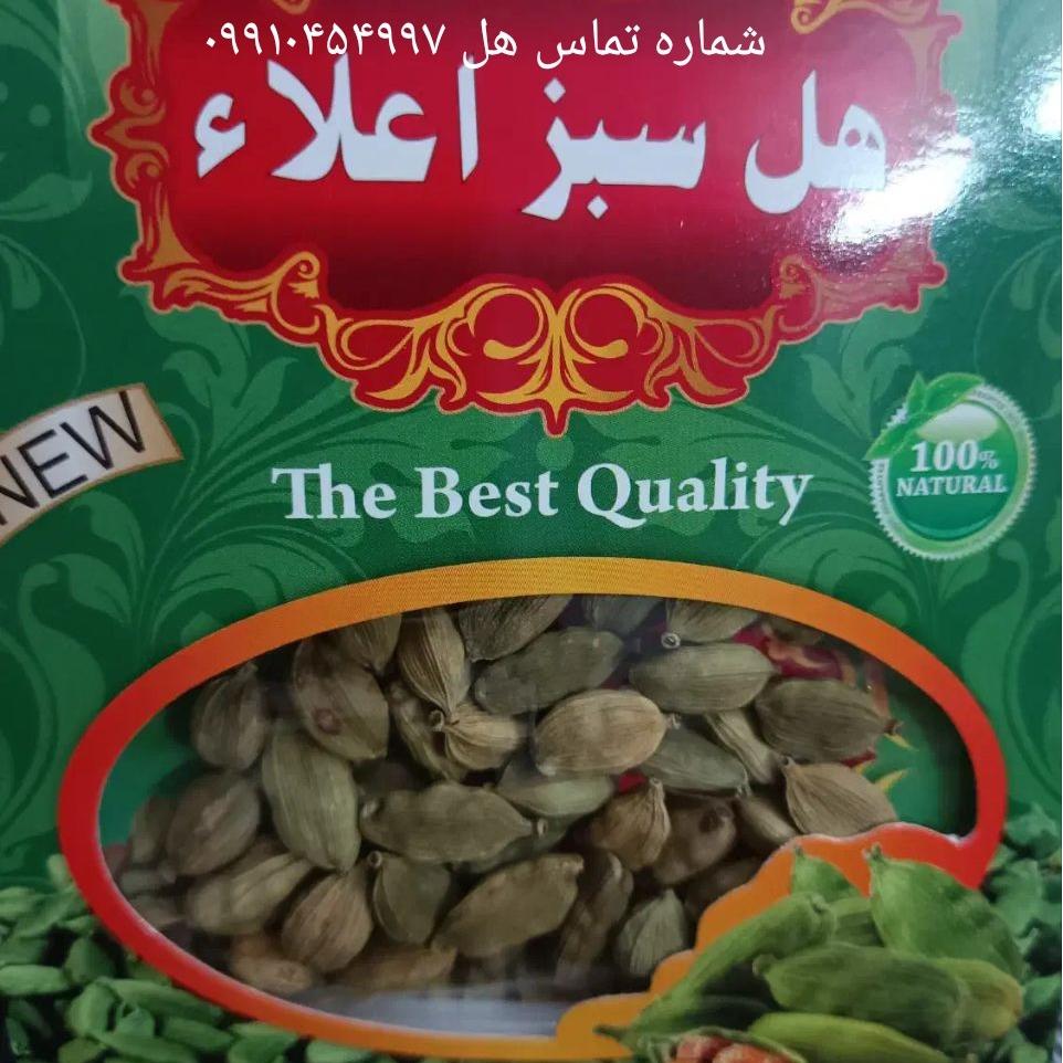 هل سبز اعلای اکبر بنفش هل سبز عالی