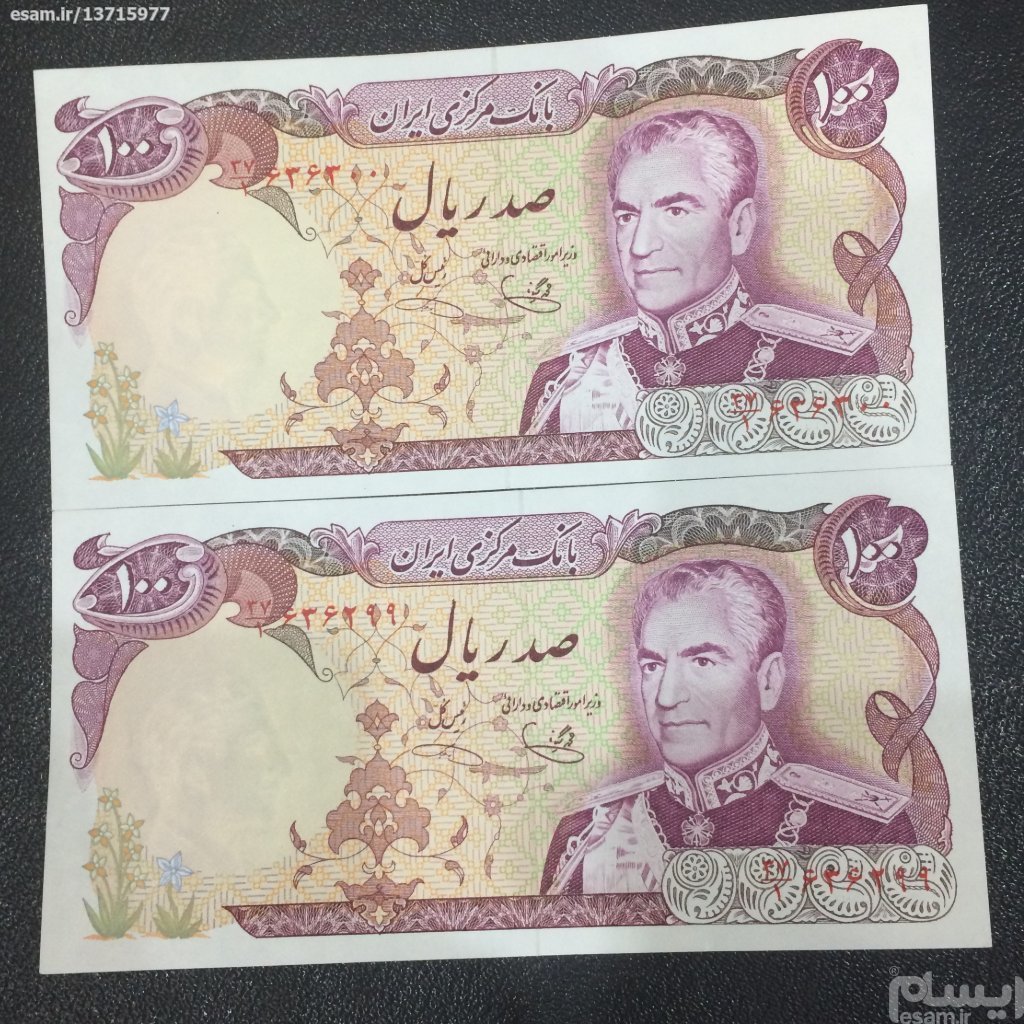 اسکناس پهلوی