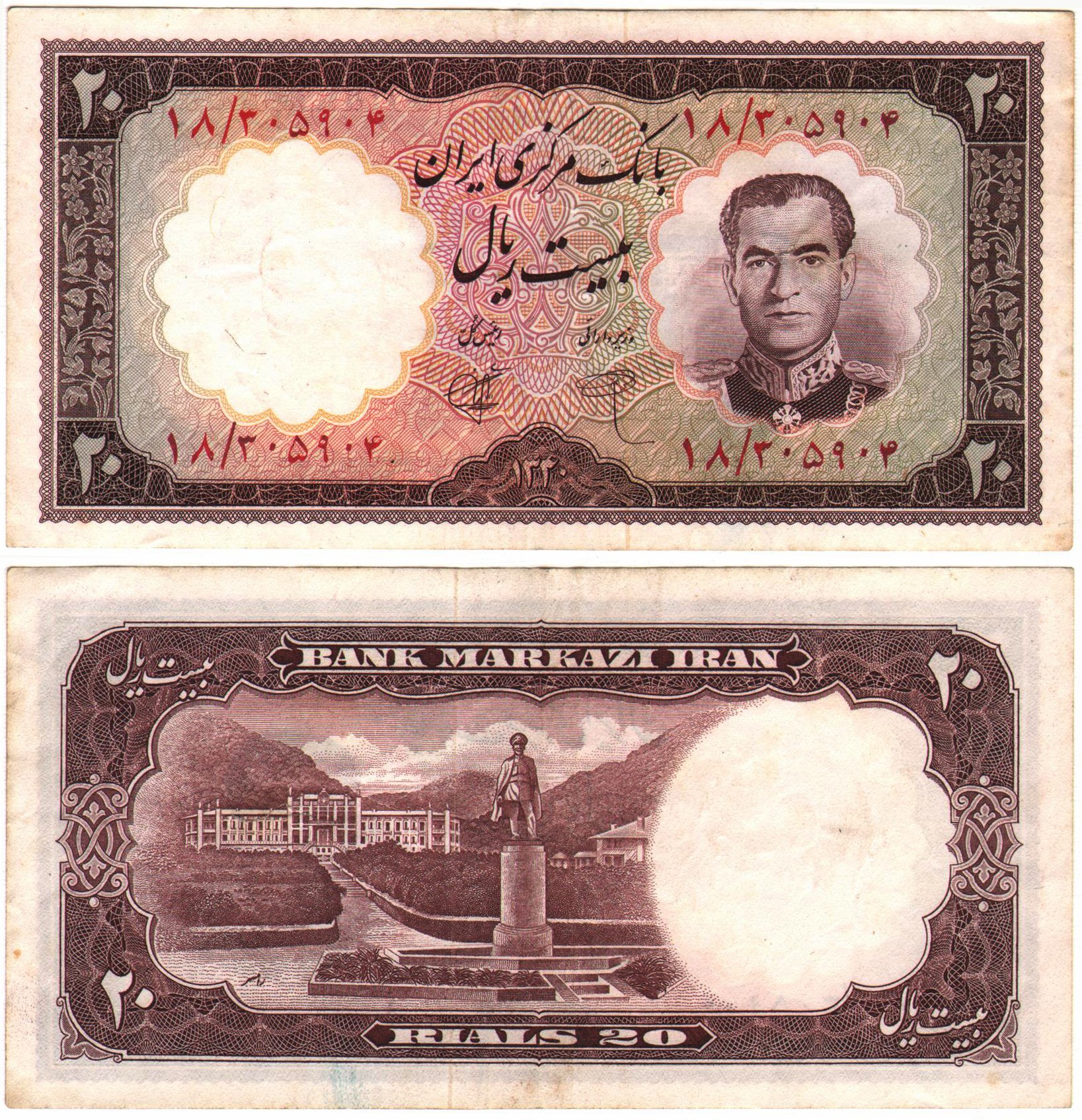 اسکناس تک 20 ریال 1340 ( 70 درصد بانکی )