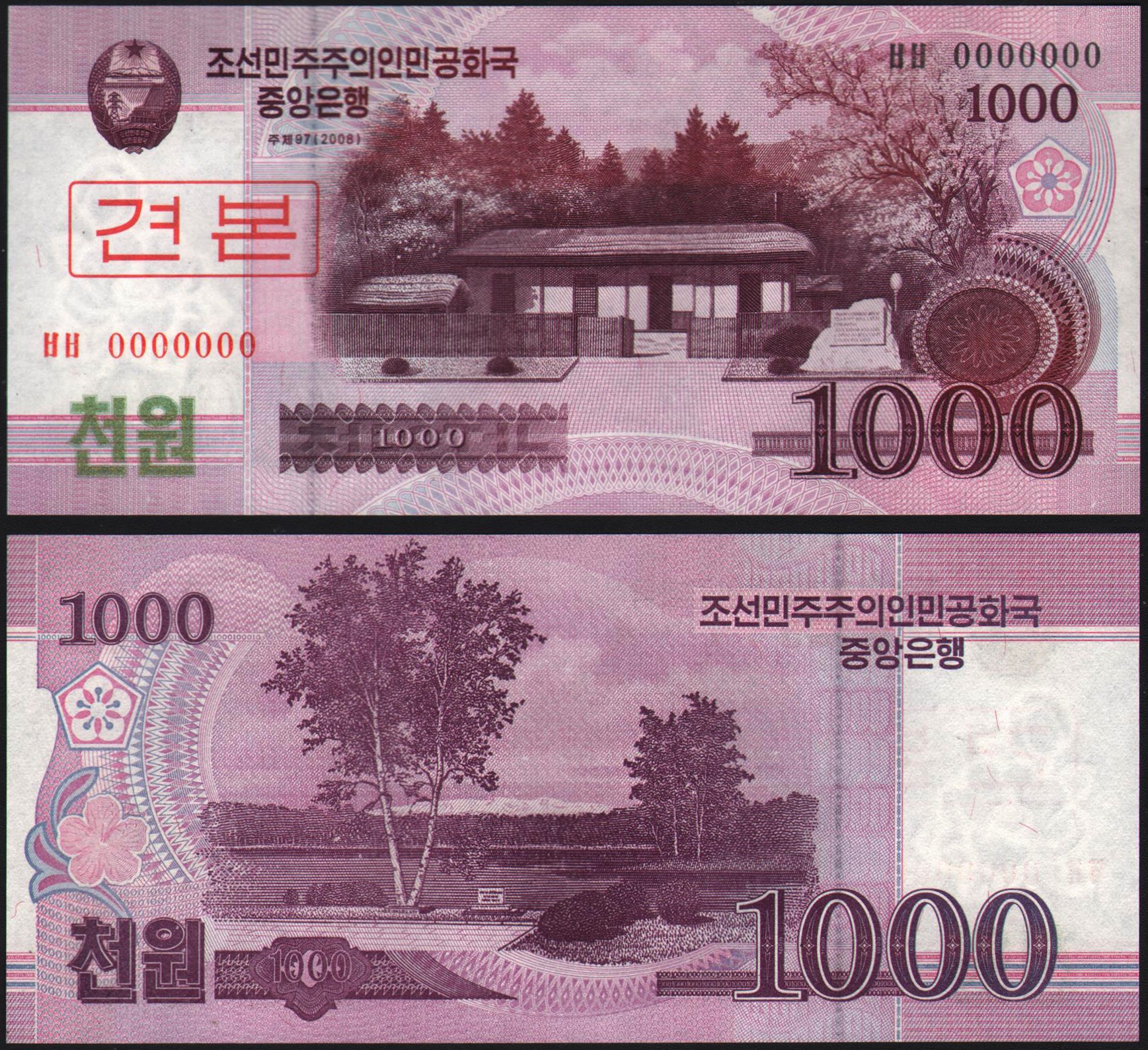 اسکناس جفت بانکی جدید1000وون کره شمالی (اسپینسمن)