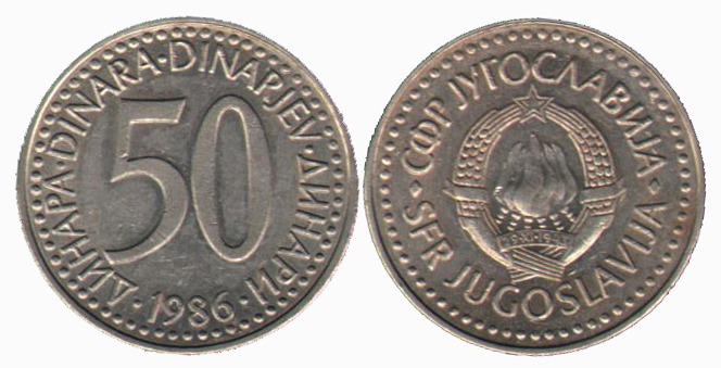 سکه بانکی 50 دینار قطعه بزرگ یوگسلاوی 1986