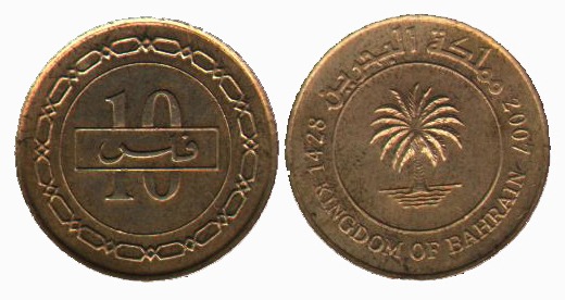 سکه در حد بانکی 10 فلس بحرین - 2007