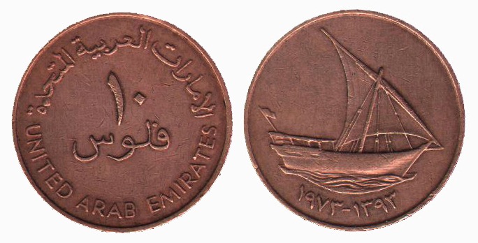 سکه در حد بانکی 10 فلوس امارات قطعه بزرگ - 1973