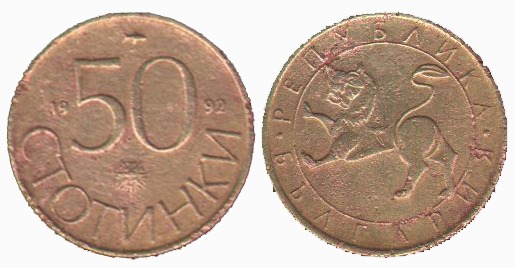 سکه 5 استوتینکی بلغارستان - 1992