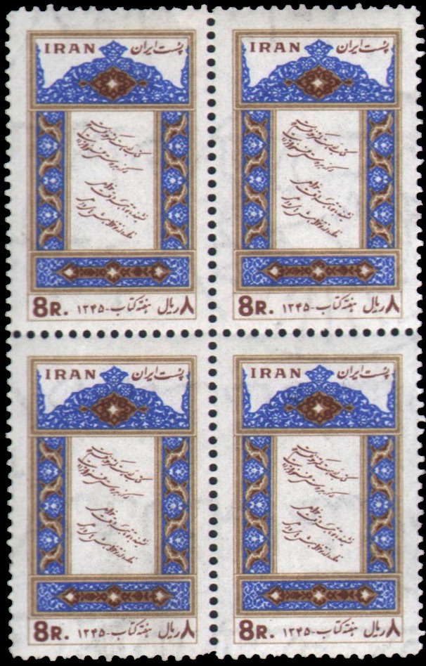 بلوک هفته کتاب - 1345