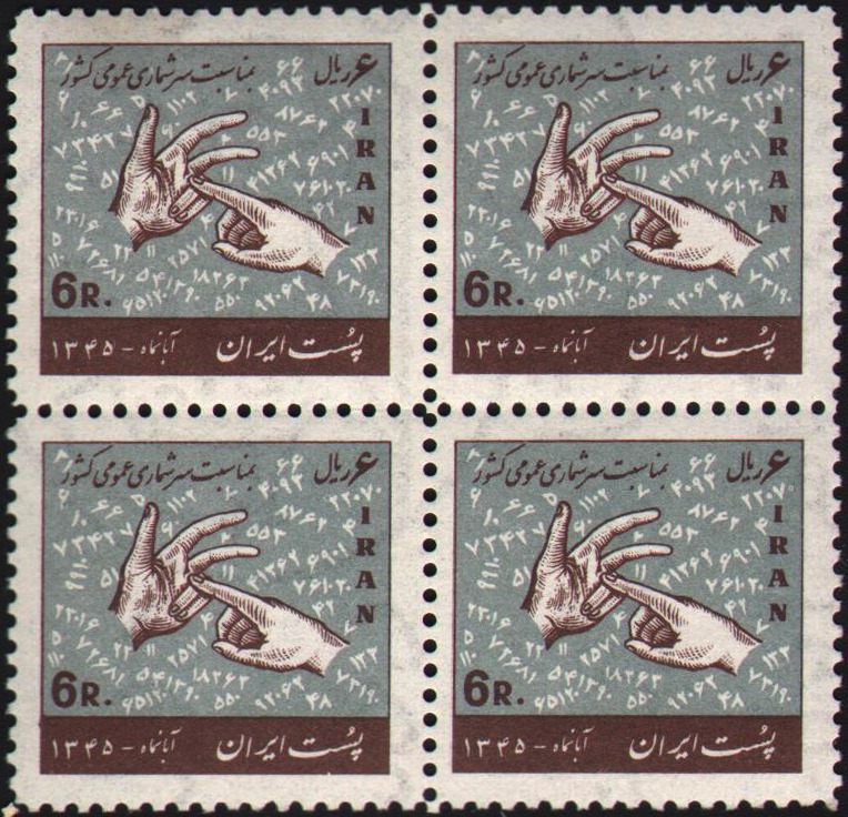 بلوک سرشماری عمومی کشور - 1345