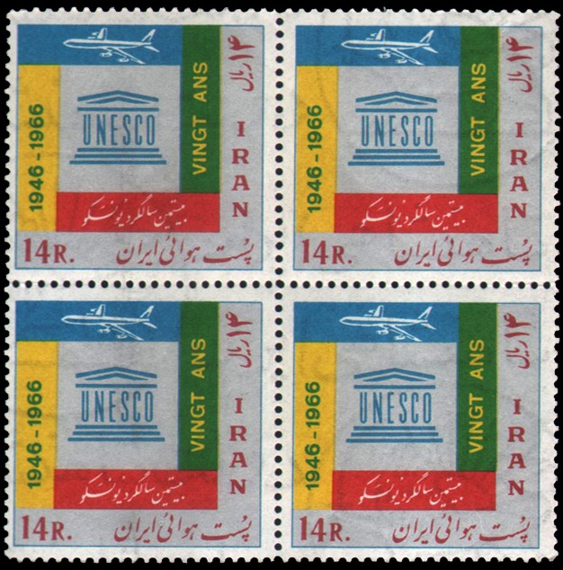 بلوک سالروز یونسکو ( هوا یی) - 1345