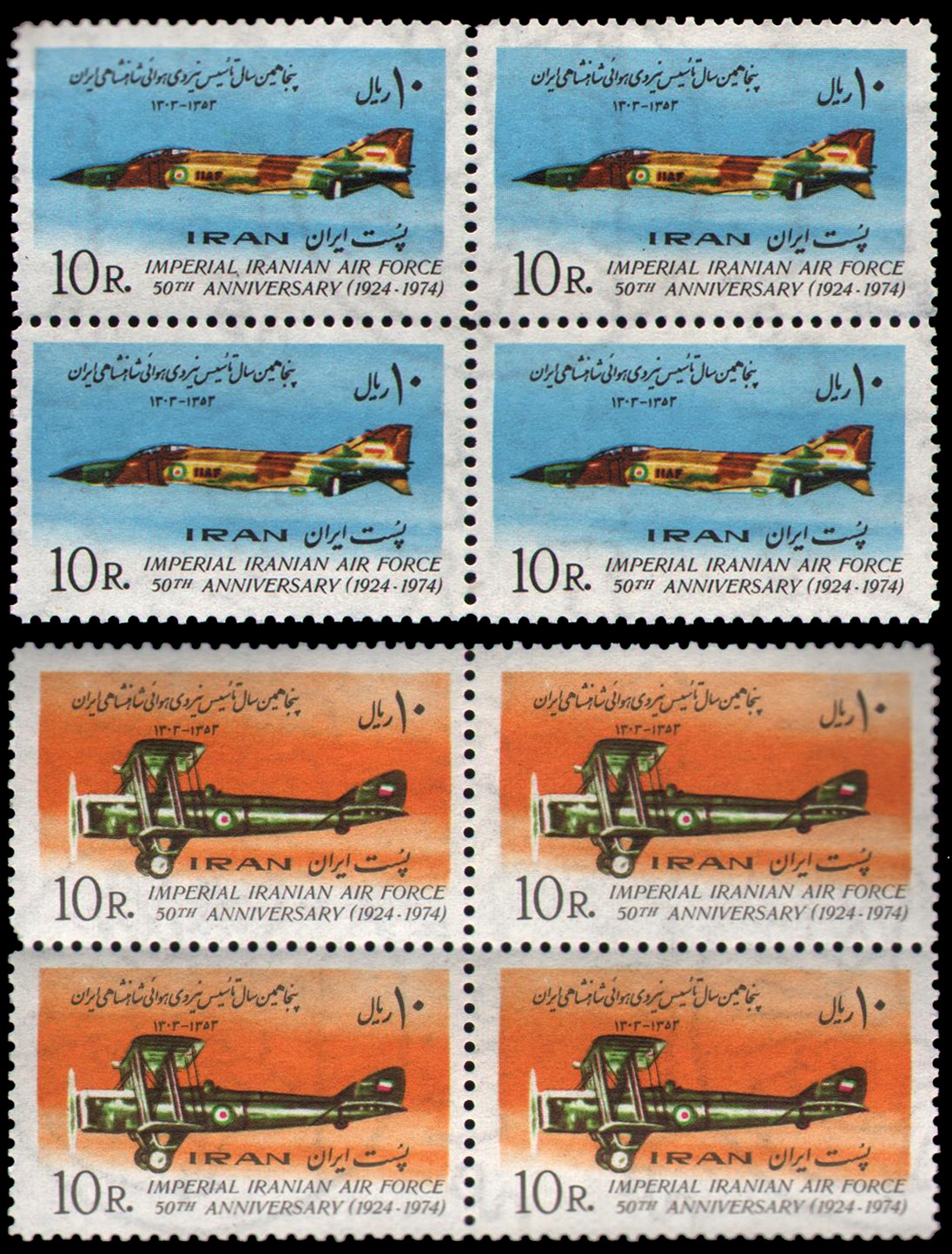 سری بلوک سالگرد نیروی هوایی ایران - 1353