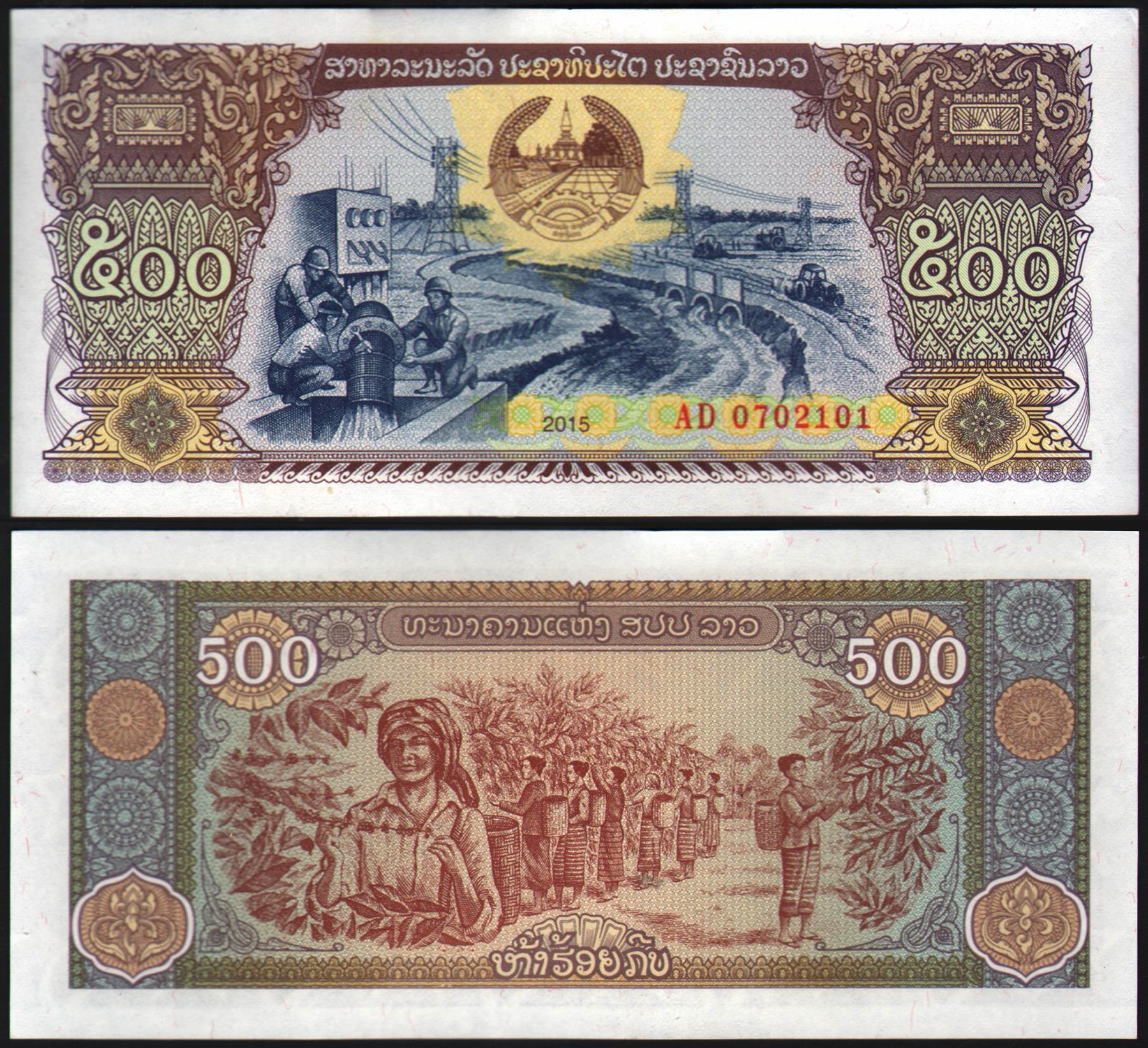 اسکناس جفت بانکی 500 کیپ لائوس