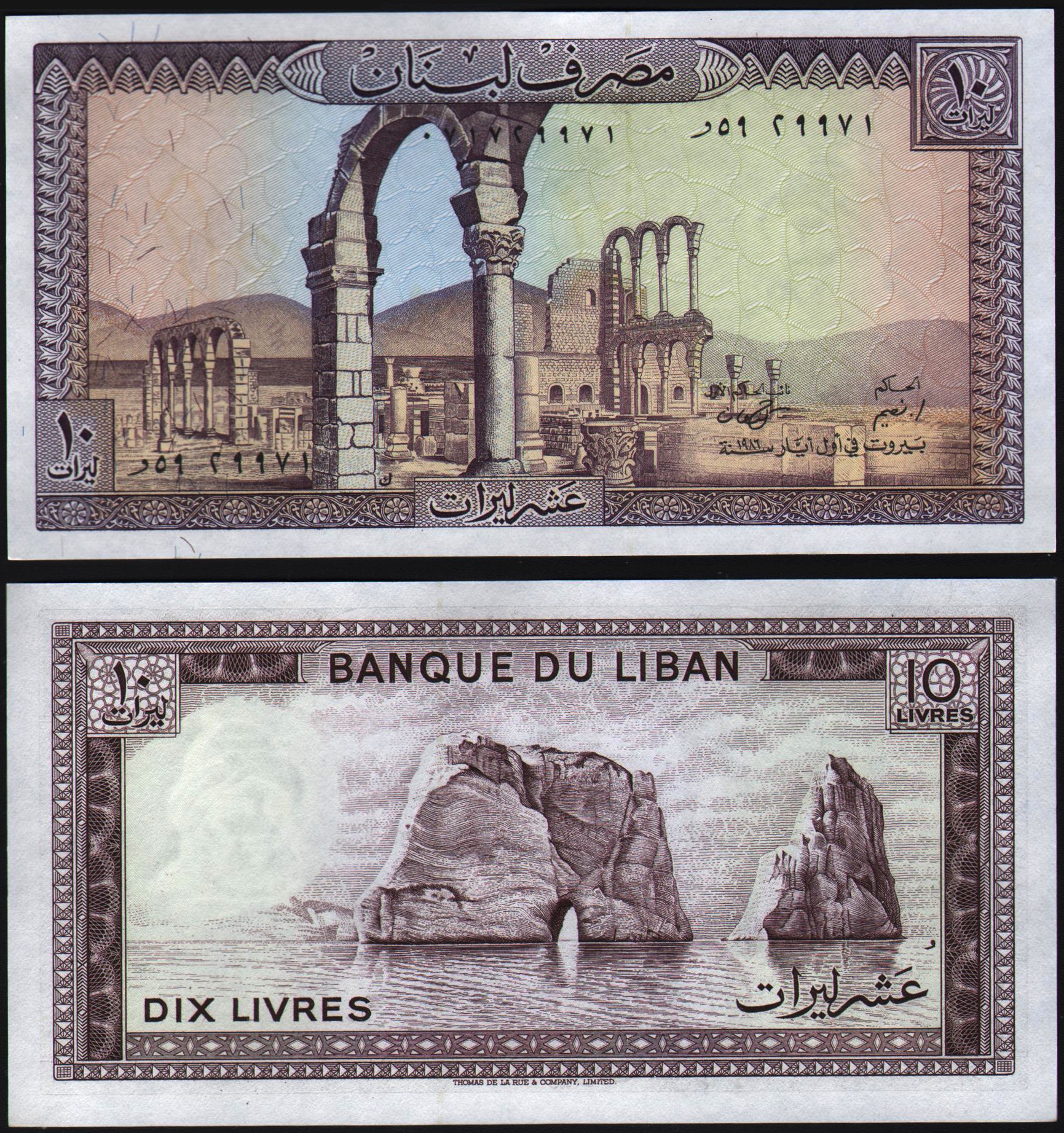 اسکناس جفت بانکی 10 لیره لبنان