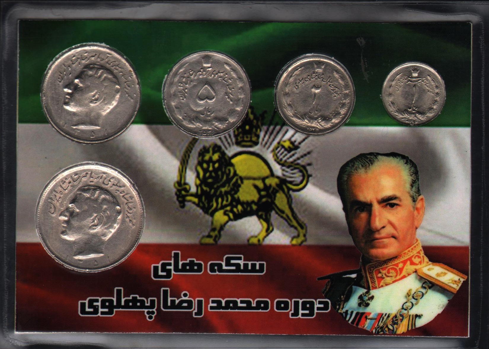 پک بانکی و در حد سکه های محمد رضا پهلوی