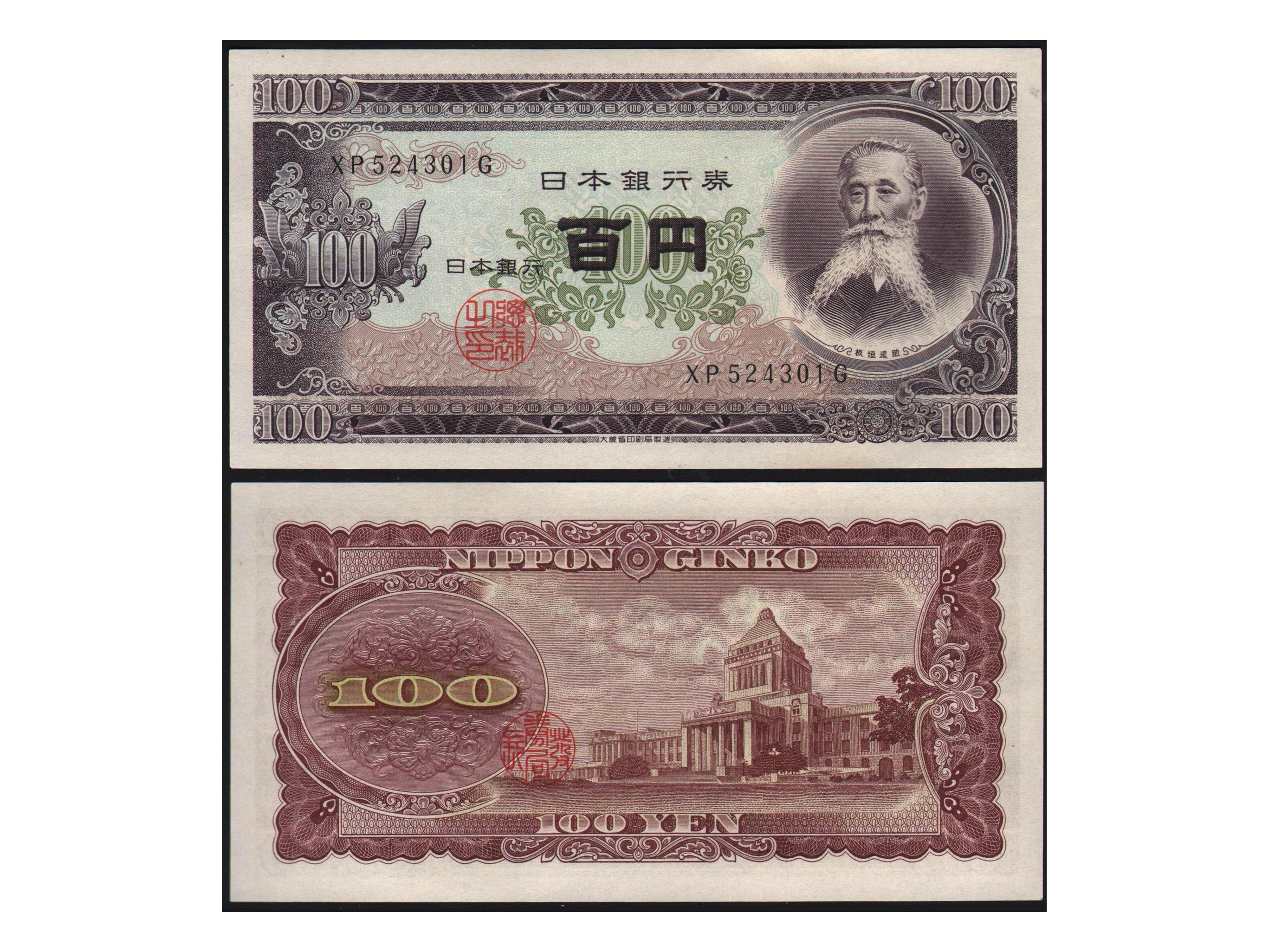 اسکناس جفت بانکی 100 ین ژاپن قدیم