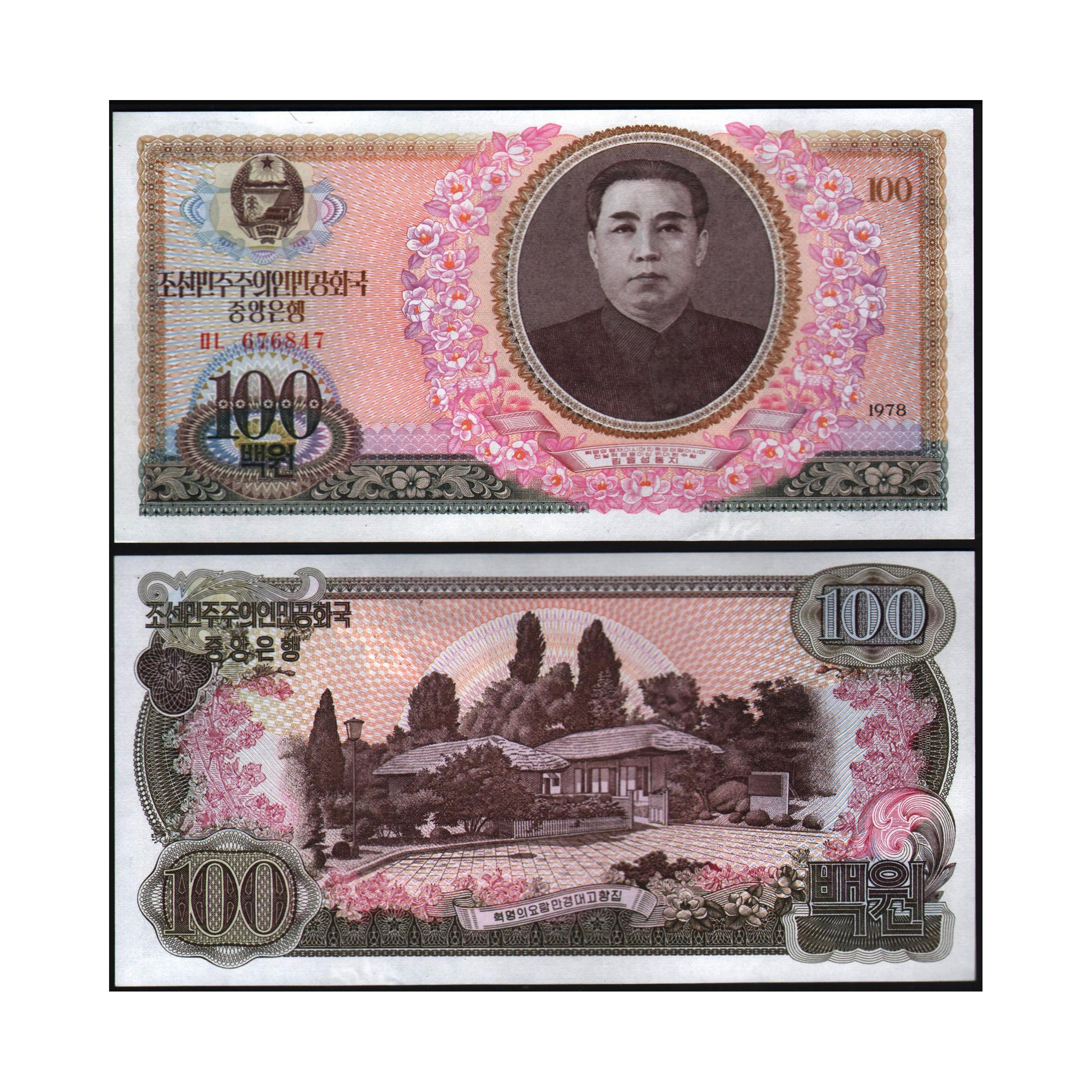 اسکناس جفت بانکی 100 وون کره شمالی
