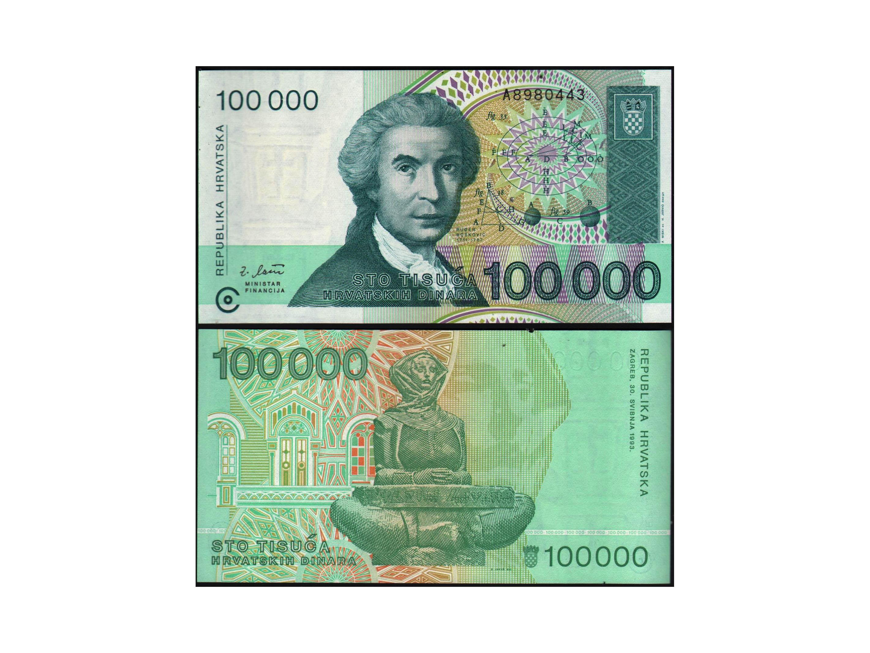 اسکناس جفت بانکی 100000 دینار کرواسی