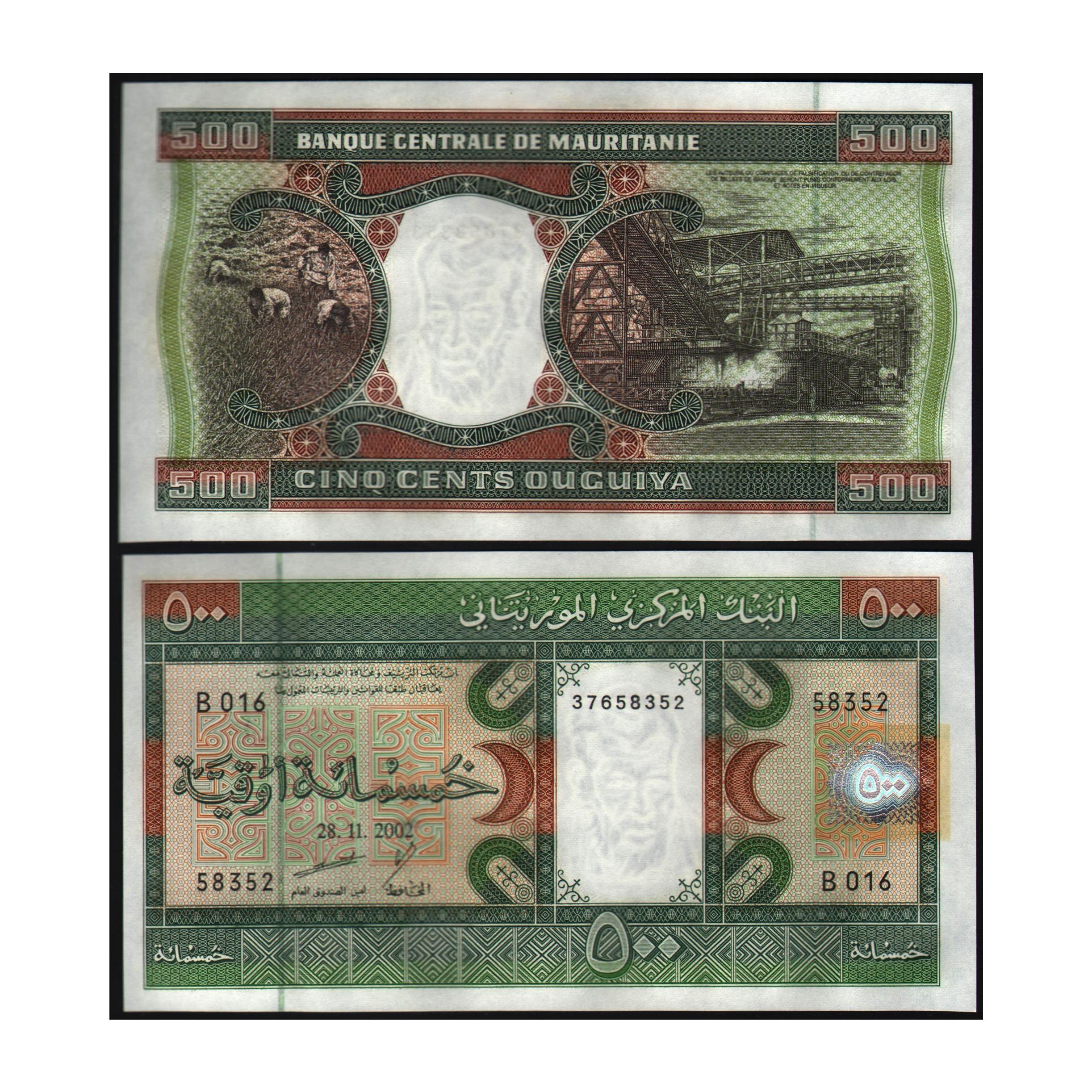 اسکناس جفت بانکی 500 اوقیه موریتانی