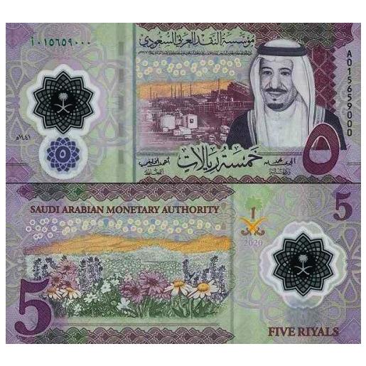 اسکناس نک بانکی پلیمری 5 ریال عربستان