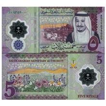 اسکناس