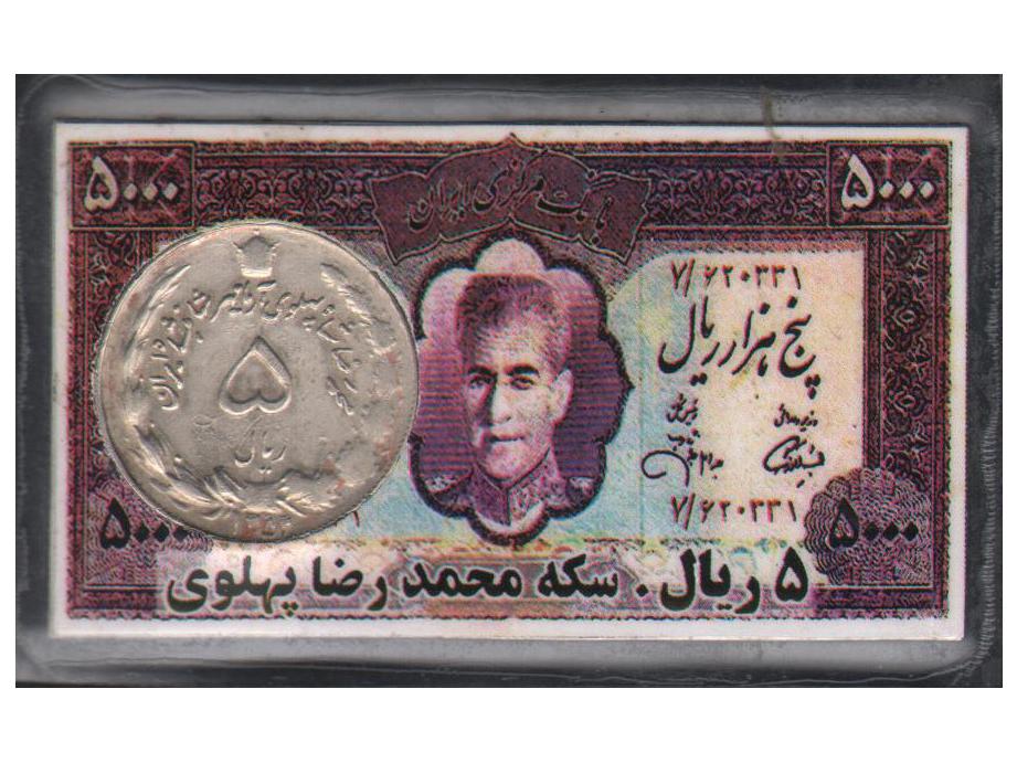 پک سکه درحد بانکی 5 ریال محمد رضا-1354