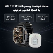 ساعت