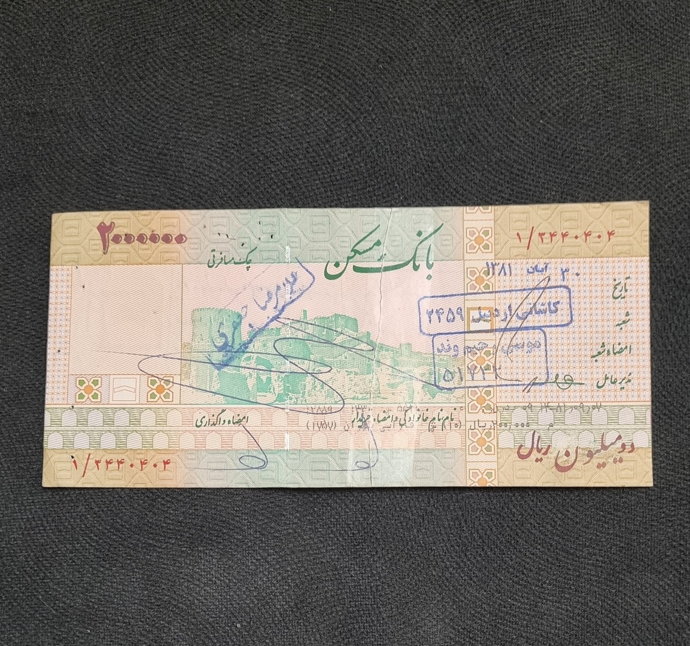 بانک مسکن تراول نایاب