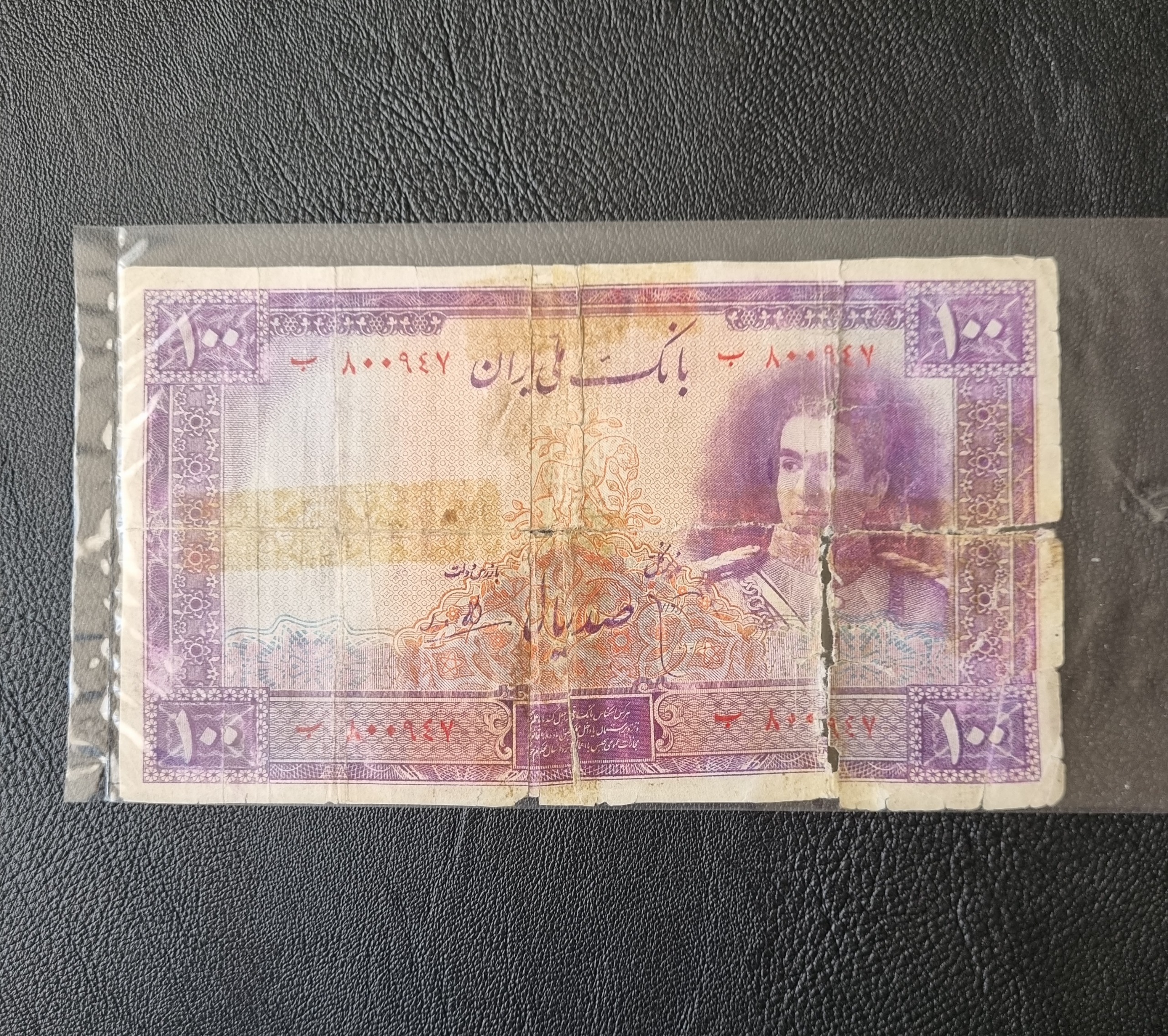 100 ریالی بنفش سری دوم