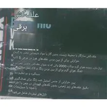 سشوارصنعتی