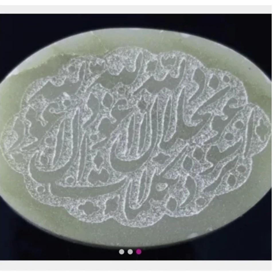 نگین سنگ یشم با حکاکی هفت جلاله