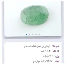 نگین