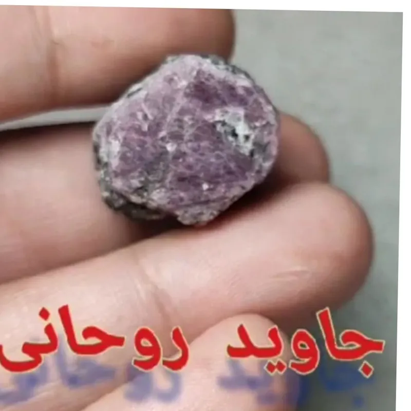 سنگ یاقوت معدنی 12 گرمی طبیعی بدون بهسازی
