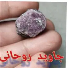 سنگ
