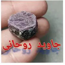 سنگ