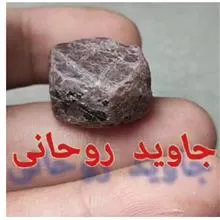 سنگ