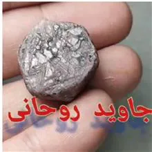 سنگ