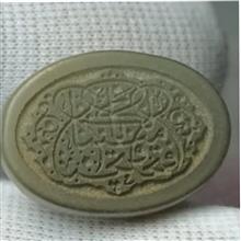 نگین