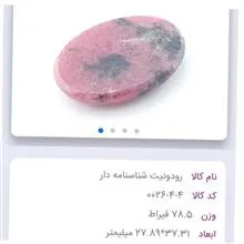 نگین