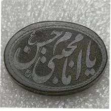 نگین