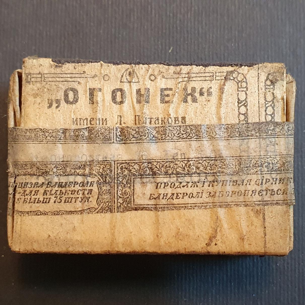  کبریت روسی زمان قاجار تولید 1917 میلادی