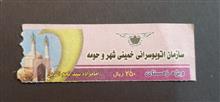 بلیط