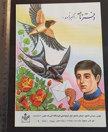 دفتر