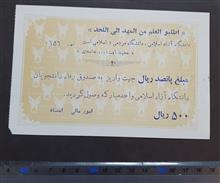 قبض