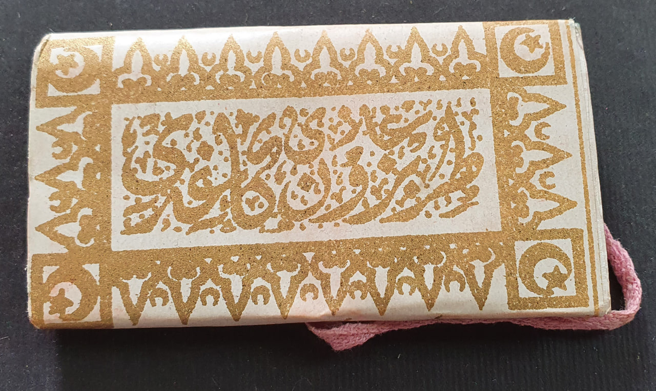 کاغذ سیگار بسیار کمیاب و قدیمی عثمانی (طربزون)