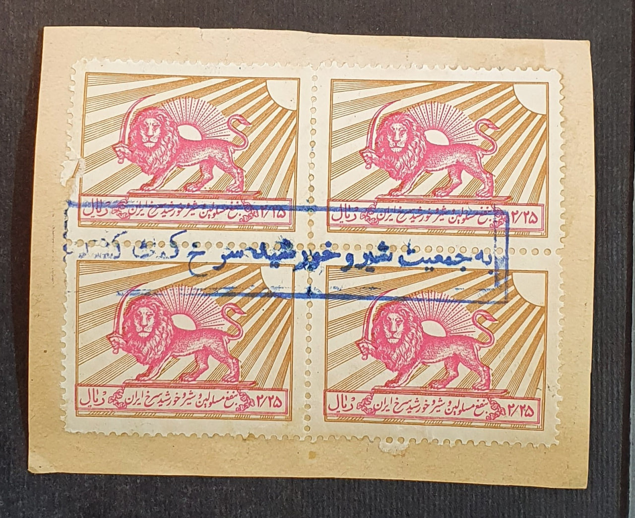 بلوک تمبر خیریه شیر و خورشید سرخ روی تکه