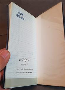 سالنمای