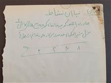 پاکت