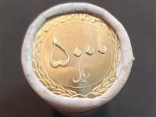 رول