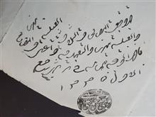 سند