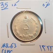 سکه